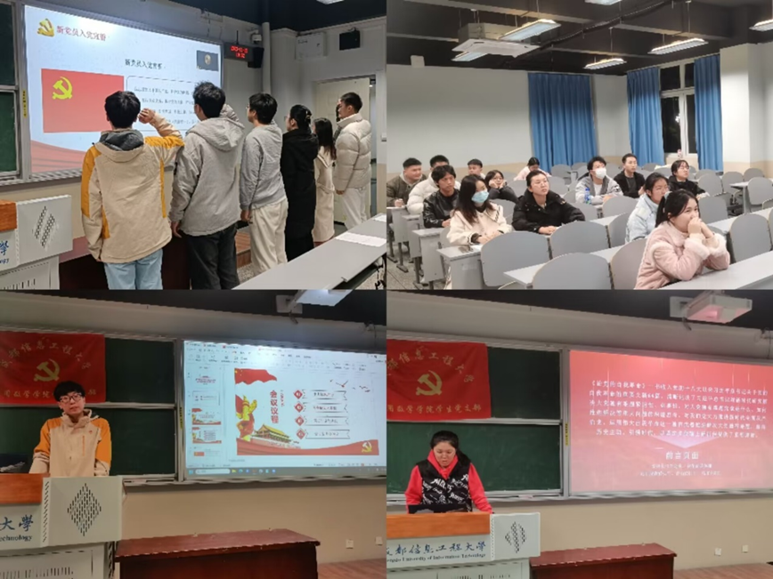 应用数学学院本科生党支部预备党员转正大会暨十一月专题学习-应用数学学院
